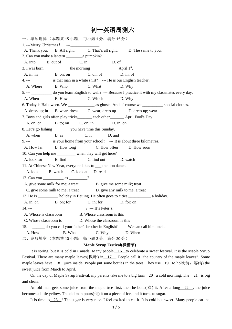 江苏省如皋市九华初级中学度7年级上学期英语7A Unit5第十周 周测（无答案）_第1页