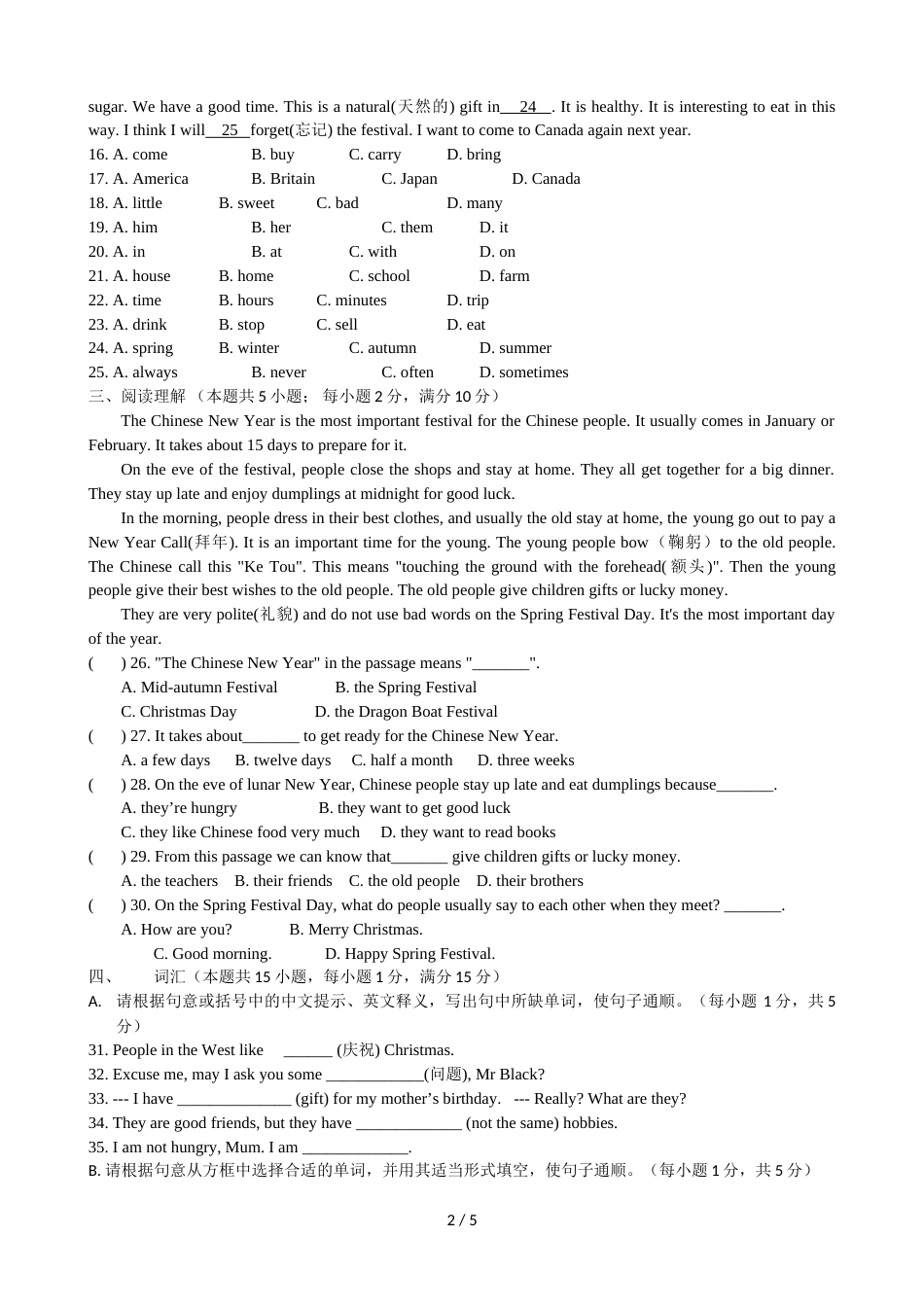 江苏省如皋市九华初级中学度7年级上学期英语7A Unit5第十周 周测（无答案）_第2页