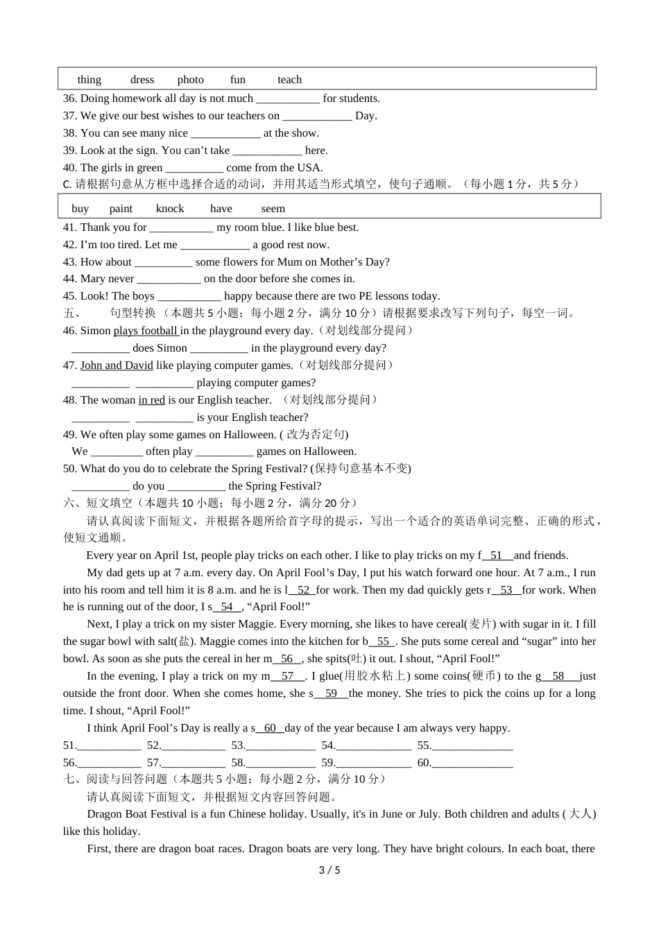 江苏省如皋市九华初级中学度7年级上学期英语7A Unit5第十周 周测（无答案）_第3页