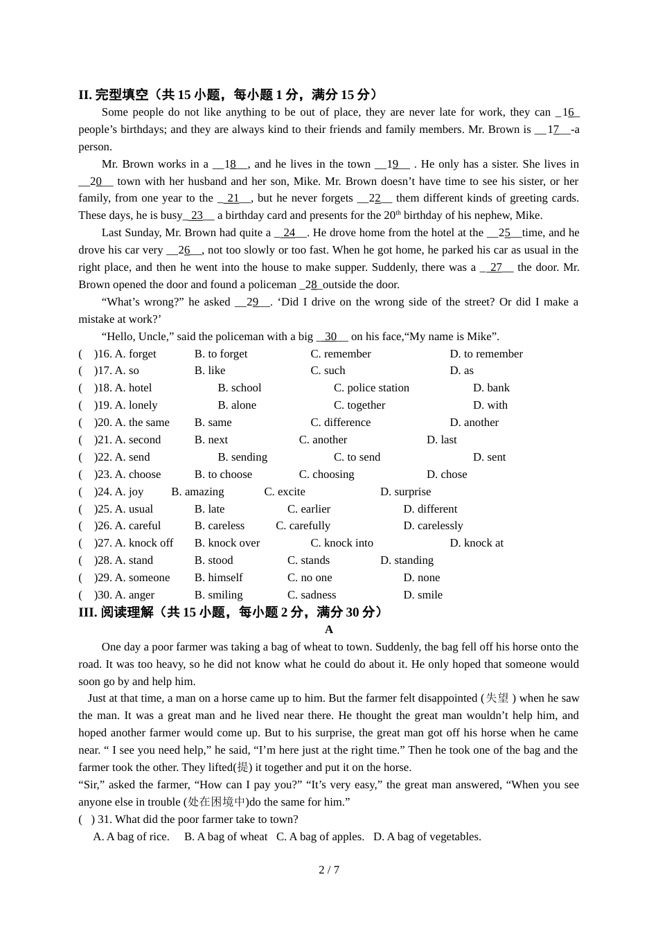 江苏省华杰实验学校度第一学期八年级英语第一次周测（无答案）_第2页