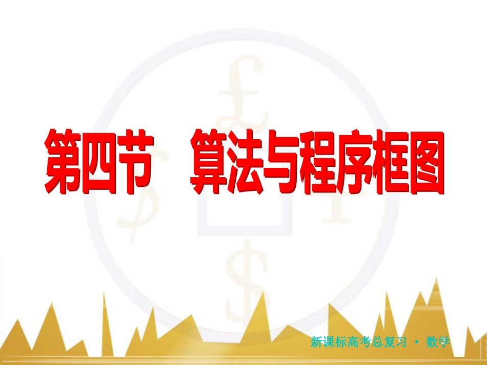 九年级化学上册 绪言 化学使世界变得更加绚丽多彩课件 （新版）新人教版 (407)_第2页