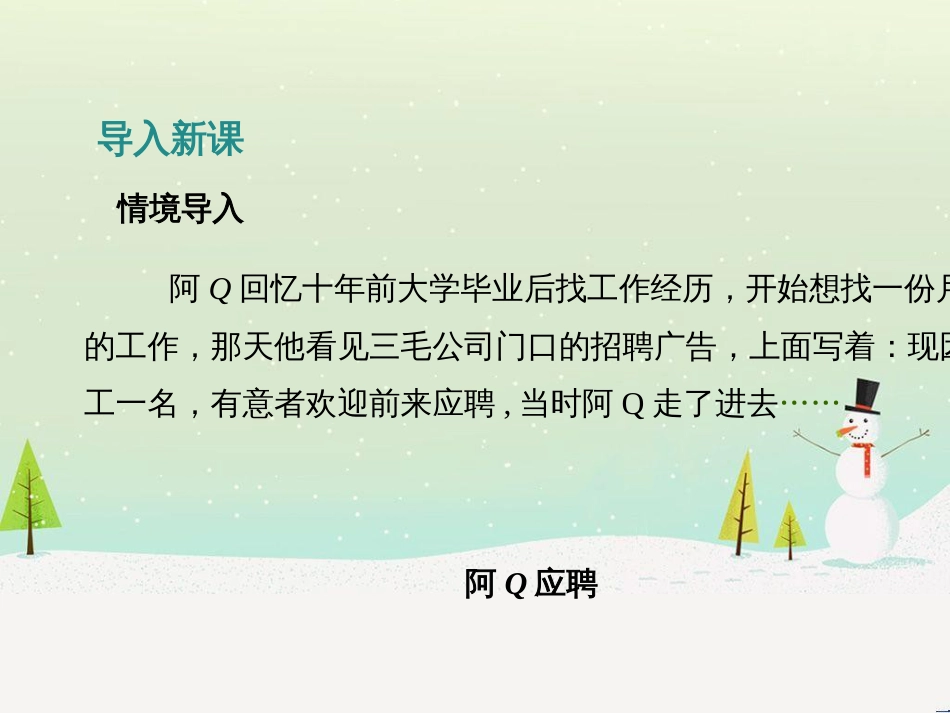 九年级数学上册 第23章 数据分析《23.2 中位数和众数》教学课件2 （新版）冀教版_第2页