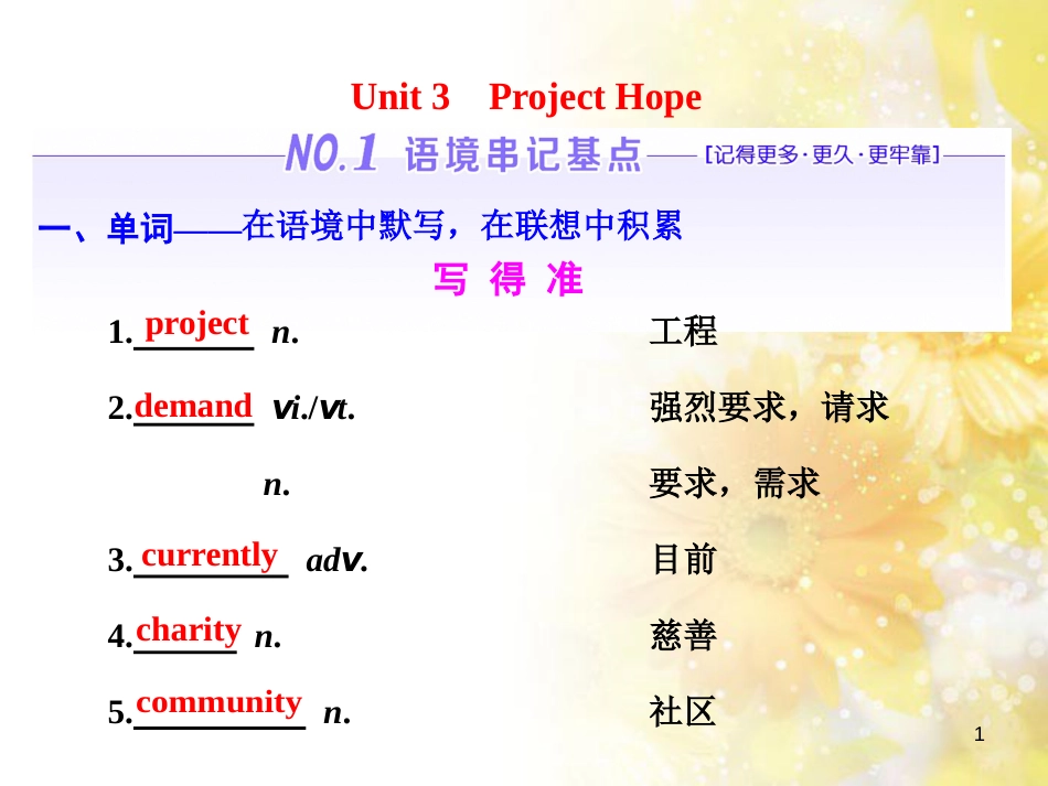 九年级语文下册 第一单元 1 家课件 语文版 (665)_第1页