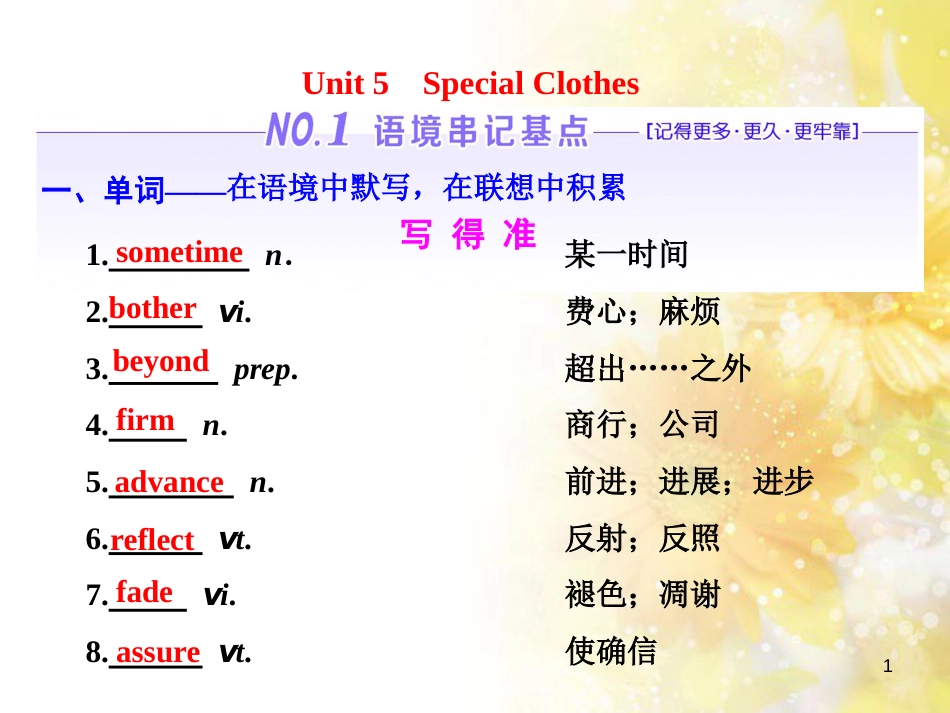 九年级语文下册 第一单元 1 家课件 语文版 (682)_第1页