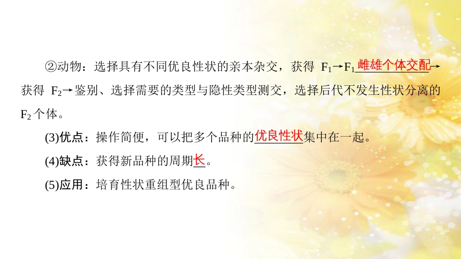 九年级语文下册 第一单元 1 家课件 语文版 (1038)_第3页