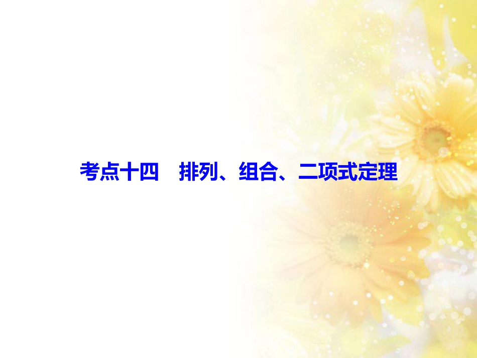 九年级语文下册 第一单元 1 家课件 语文版 (398)_第2页