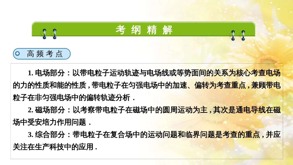 九年级语文下册 第一单元 1 家课件 语文版 (1107)_第2页