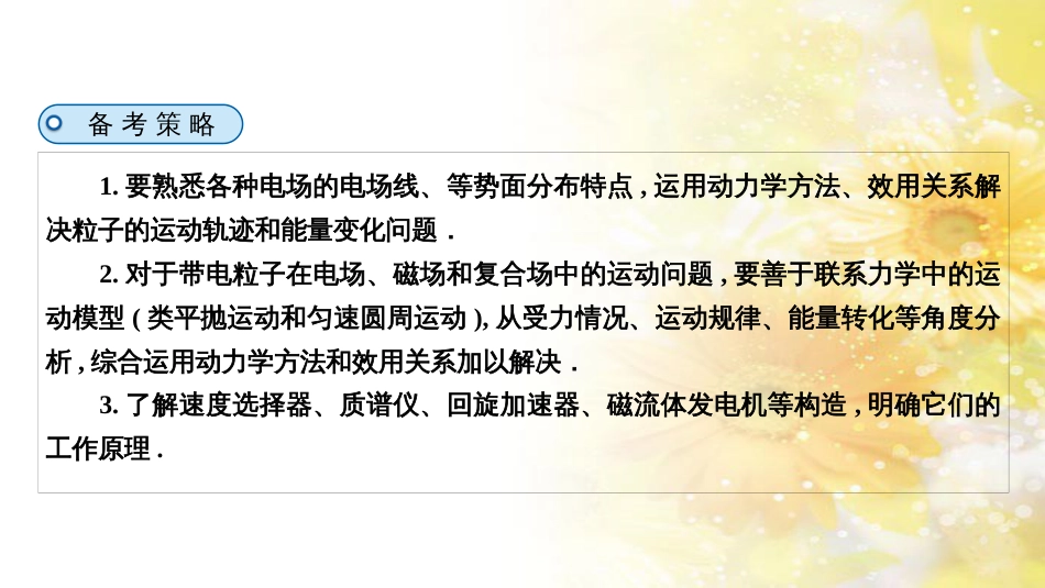 九年级语文下册 第一单元 1 家课件 语文版 (1107)_第3页