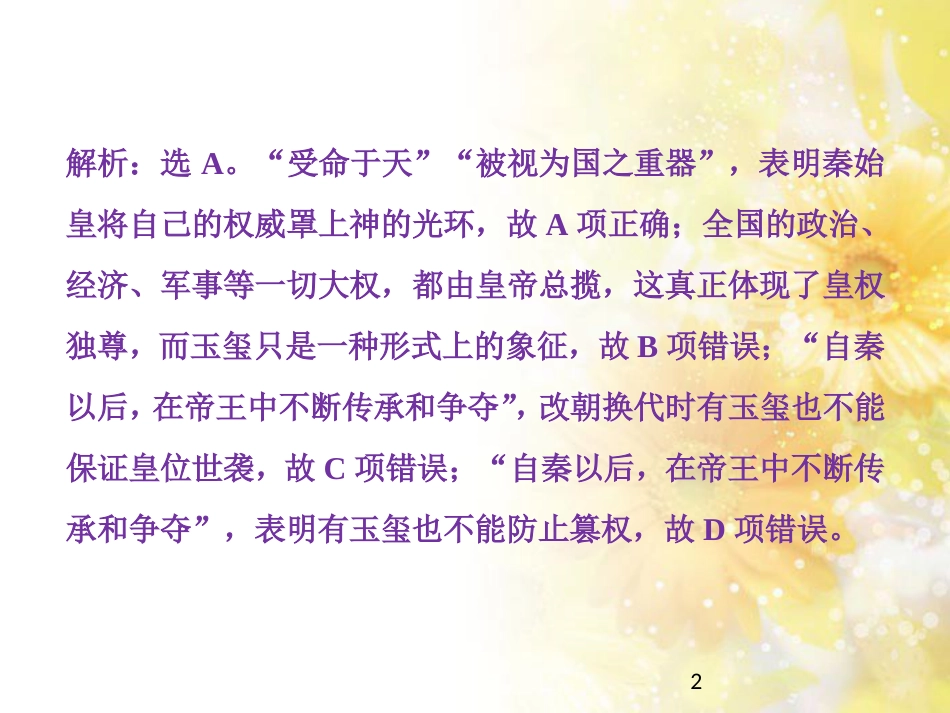 九年级语文下册 第一单元 1 家课件 语文版 (1006)_第2页