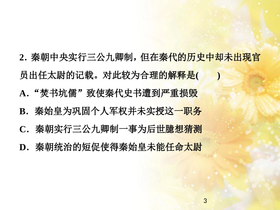 九年级语文下册 第一单元 1 家课件 语文版 (1006)_第3页