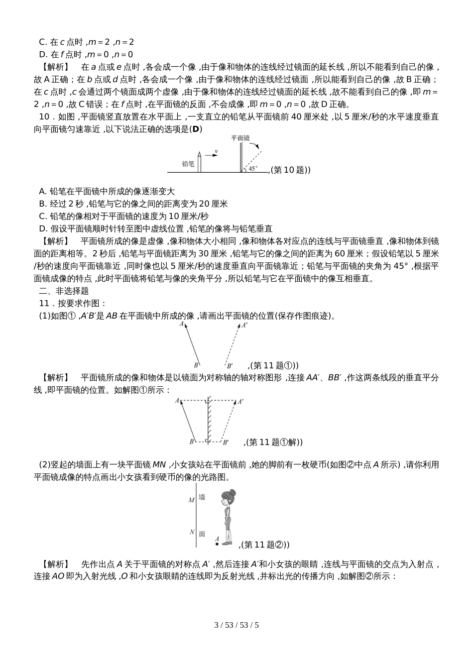 课后强化训练14  波(1)_第3页