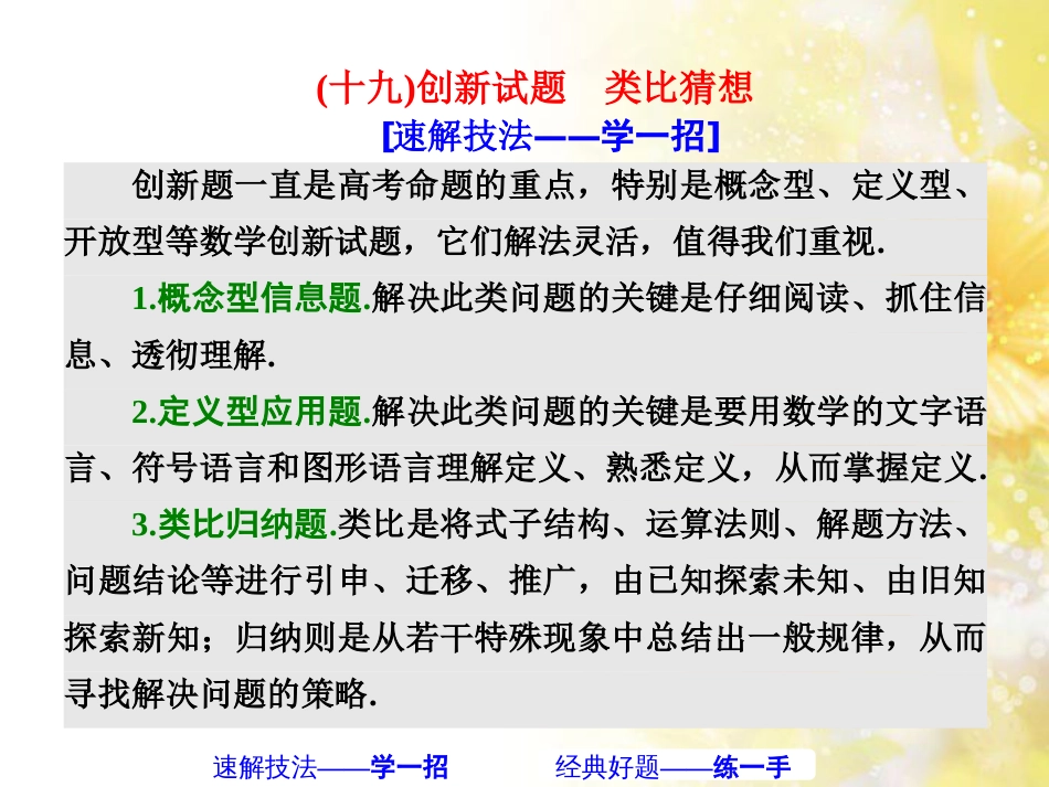 九年级语文下册 第一单元 1 家课件 语文版 (408)_第1页