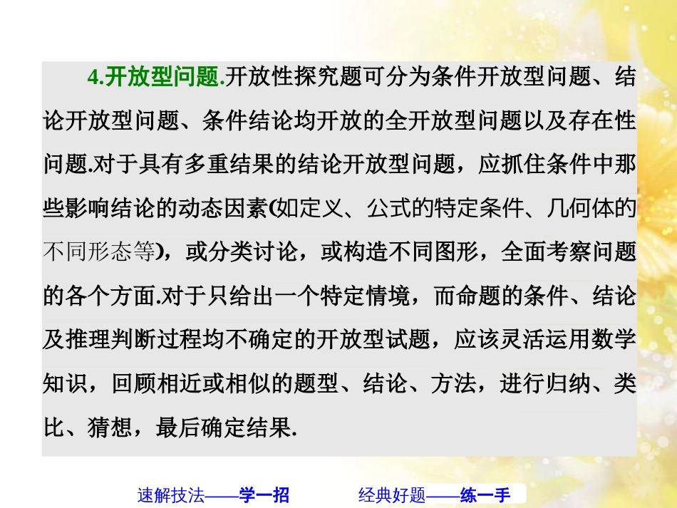 九年级语文下册 第一单元 1 家课件 语文版 (408)_第2页