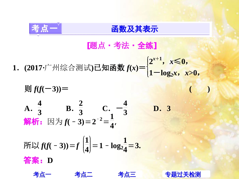 九年级语文下册 第一单元 1 家课件 语文版 (457)_第2页