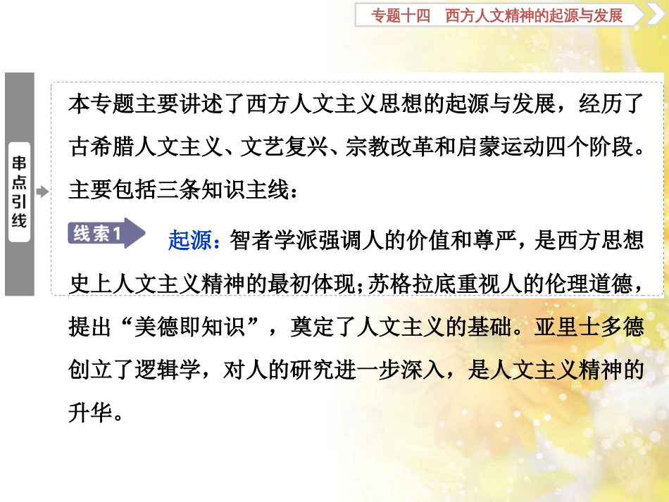 九年级语文下册 第一单元 1 家课件 语文版 (963)_第3页