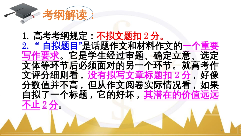 九年级化学上册 绪言 化学使世界变得更加绚丽多彩课件 （新版）新人教版 (698)_第2页