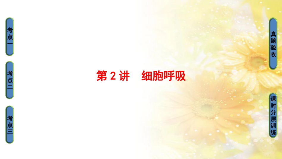 九年级语文下册 第一单元 1 家课件 语文版 (1023)_第1页