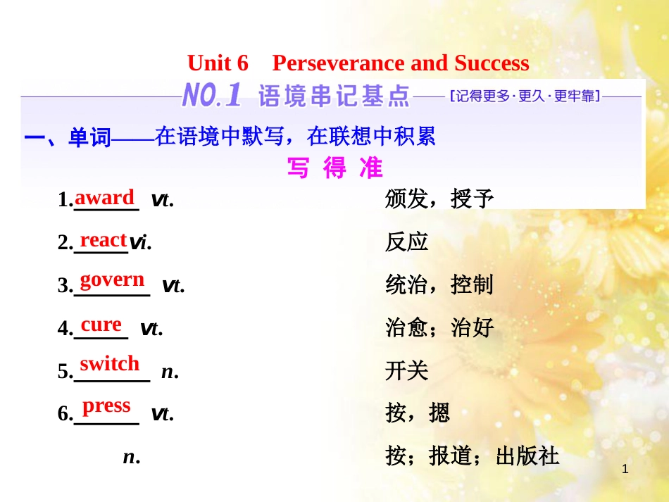 九年级语文下册 第一单元 1 家课件 语文版 (691)_第1页