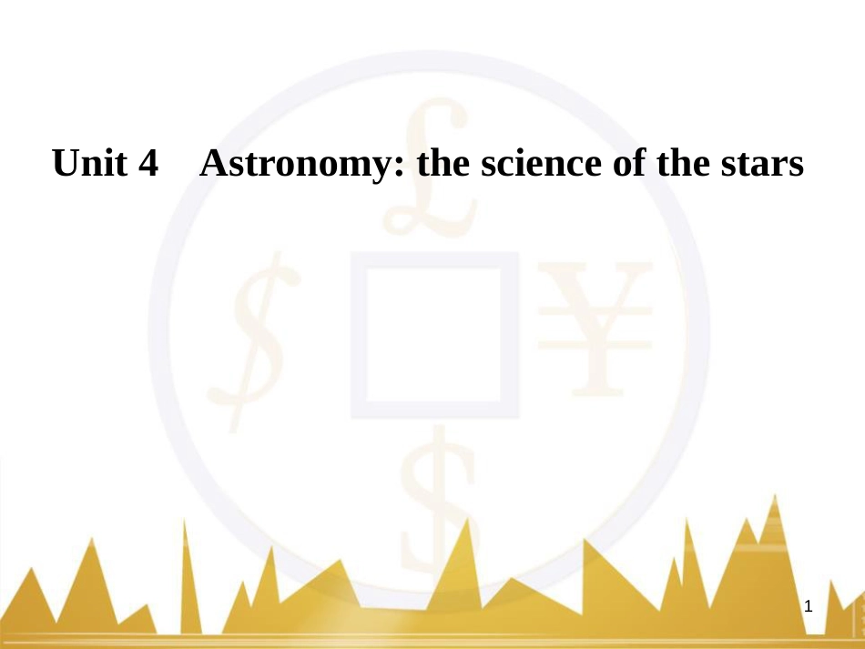 九年级化学上册 绪言 化学使世界变得更加绚丽多彩课件 （新版）新人教版 (496)_第1页