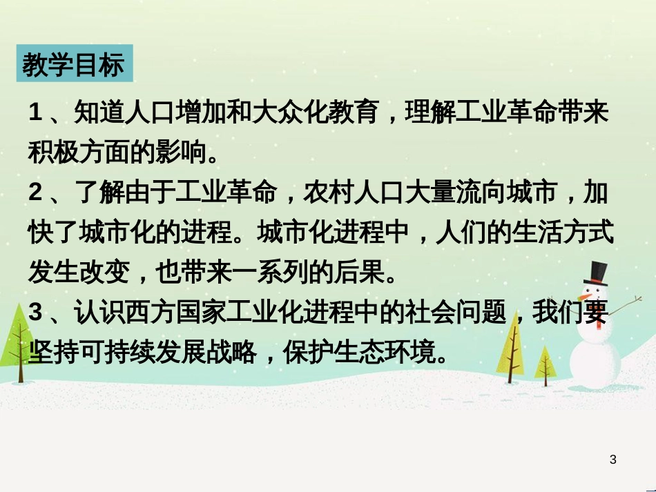 九年级历史下册 第2单元 第二次工业革命和近代科学文化 第6课 工业化国家的社会变化课件1 新人教版_第3页