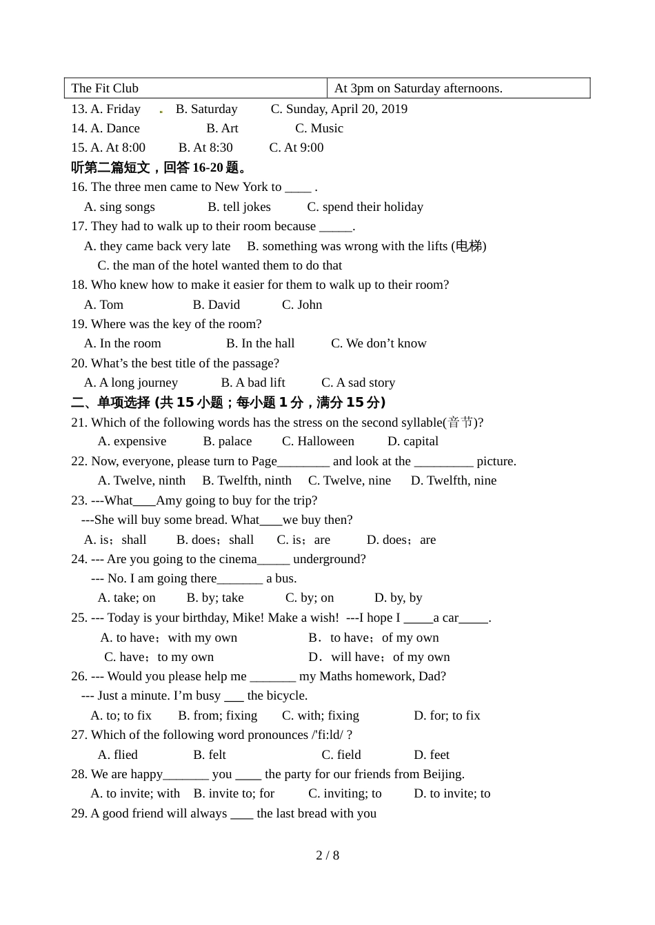 江苏省镇江实验学校 七年级英语第二学期第一次学情调研（无答案）_第2页