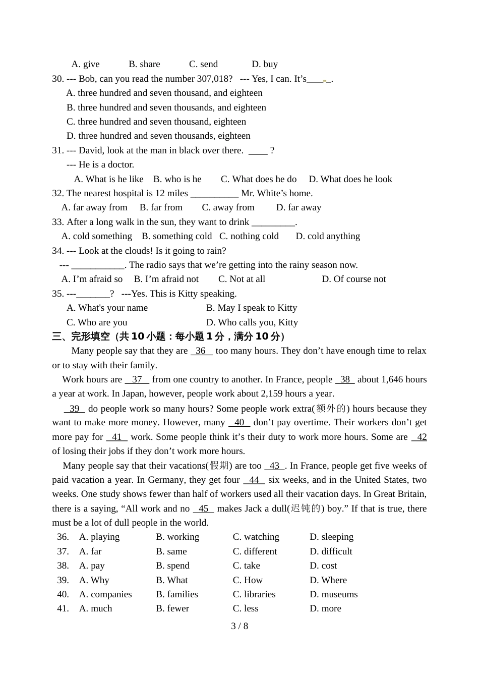 江苏省镇江实验学校 七年级英语第二学期第一次学情调研（无答案）_第3页