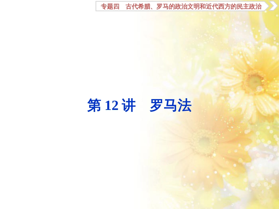 九年级语文下册 第一单元 1 家课件 语文版 (985)_第1页
