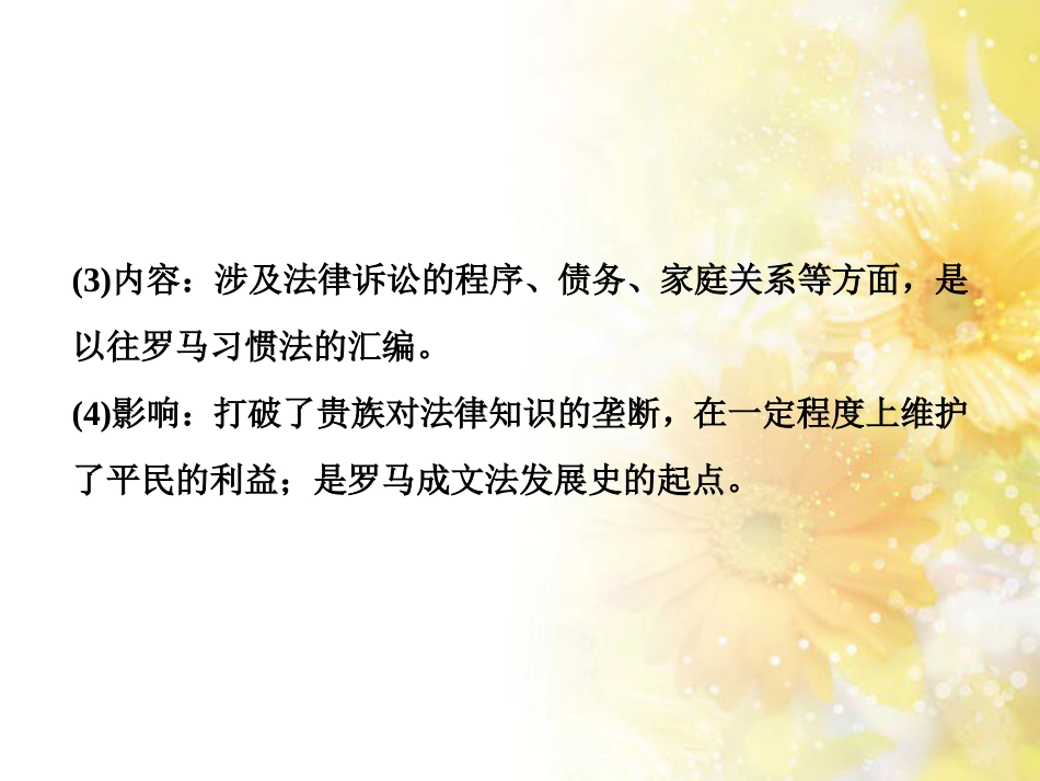 九年级语文下册 第一单元 1 家课件 语文版 (985)_第3页