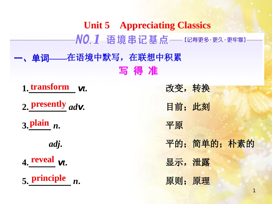 九年级语文下册 第一单元 1 家课件 语文版 (676)_第1页