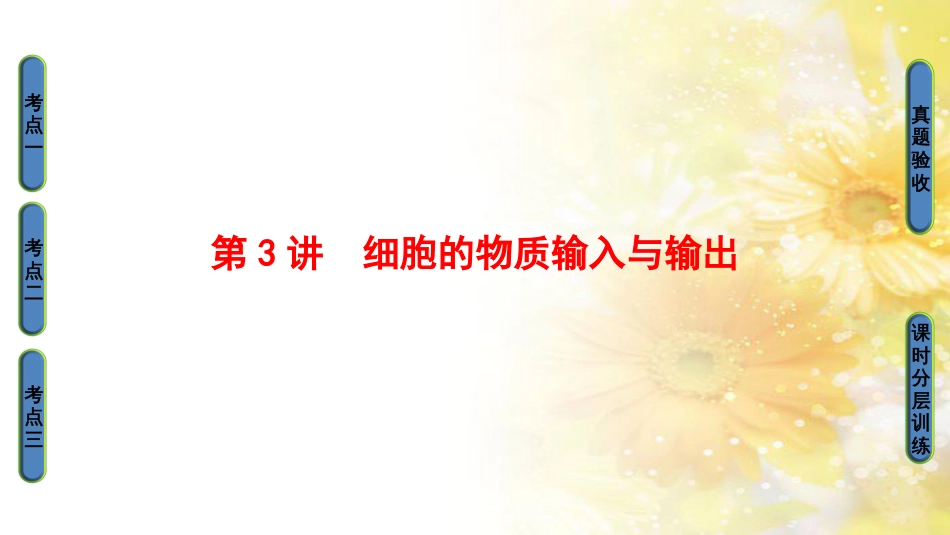 九年级语文下册 第一单元 1 家课件 语文版 (1017)_第1页