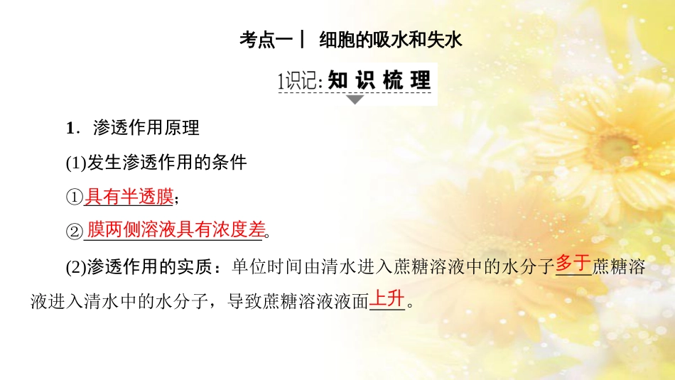 九年级语文下册 第一单元 1 家课件 语文版 (1017)_第2页