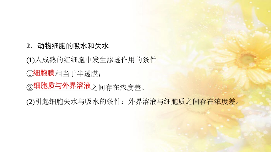 九年级语文下册 第一单元 1 家课件 语文版 (1017)_第3页