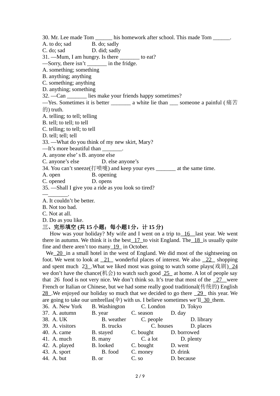 江苏省扬州市江都区第二中初二英语.09.11周练（无听力）_第2页