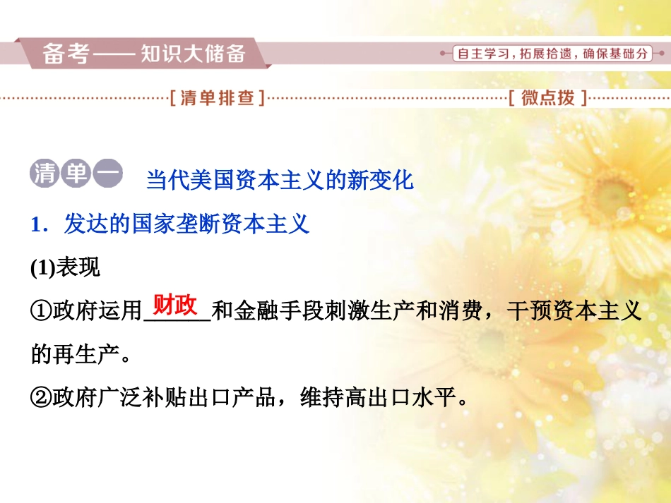 九年级语文下册 第一单元 1 家课件 语文版 (937)_第2页