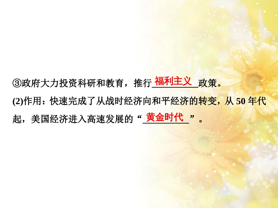 九年级语文下册 第一单元 1 家课件 语文版 (937)_第3页