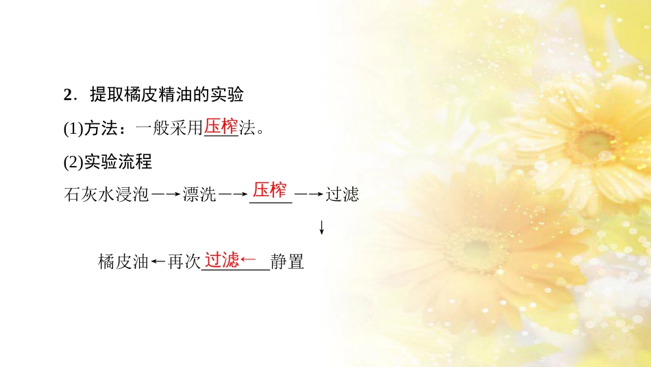 九年级语文下册 第一单元 1 家课件 语文版 (1025)_第3页