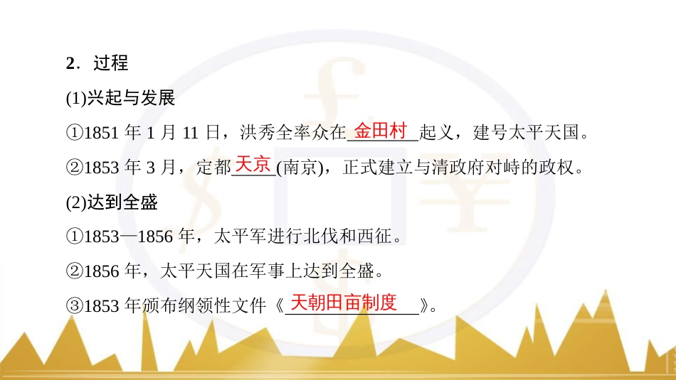 九年级化学上册 绪言 化学使世界变得更加绚丽多彩课件 （新版）新人教版 (140)_第3页