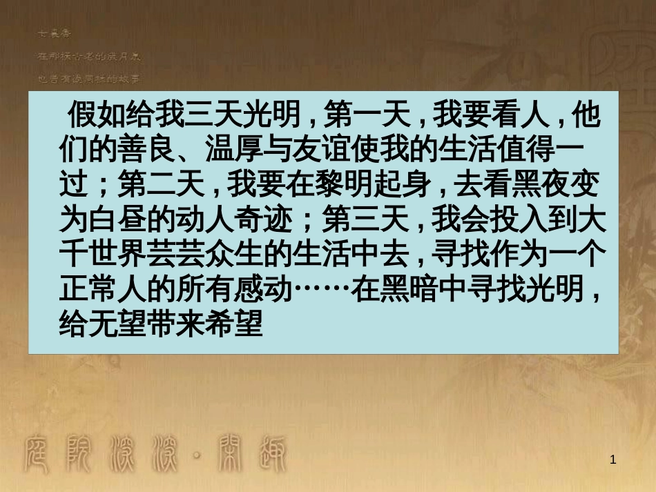 九年级语文上册 3.11《我的叔叔于勒》课件 新人教版 (4)_第1页