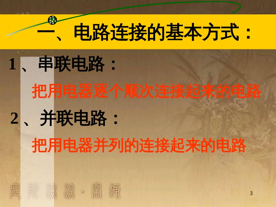 九年级政治全册 单项选择题常用方法专项复习课件 (15)_第3页