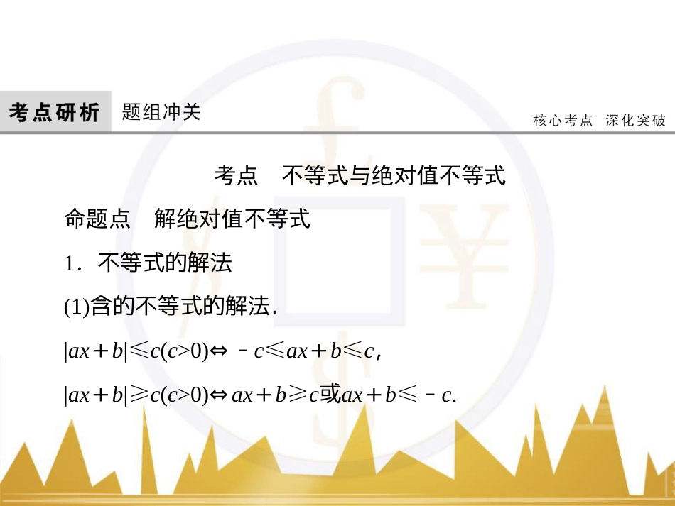 九年级化学上册 绪言 化学使世界变得更加绚丽多彩课件 （新版）新人教版 (322)_第3页