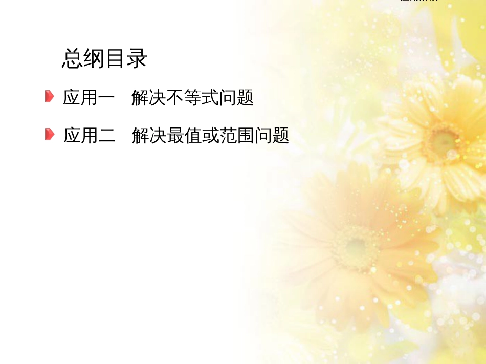 九年级语文下册 第一单元 1 家课件 语文版 (1058)_第3页
