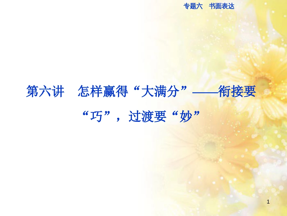 九年级语文下册 第一单元 1 家课件 语文版 (1129)_第1页