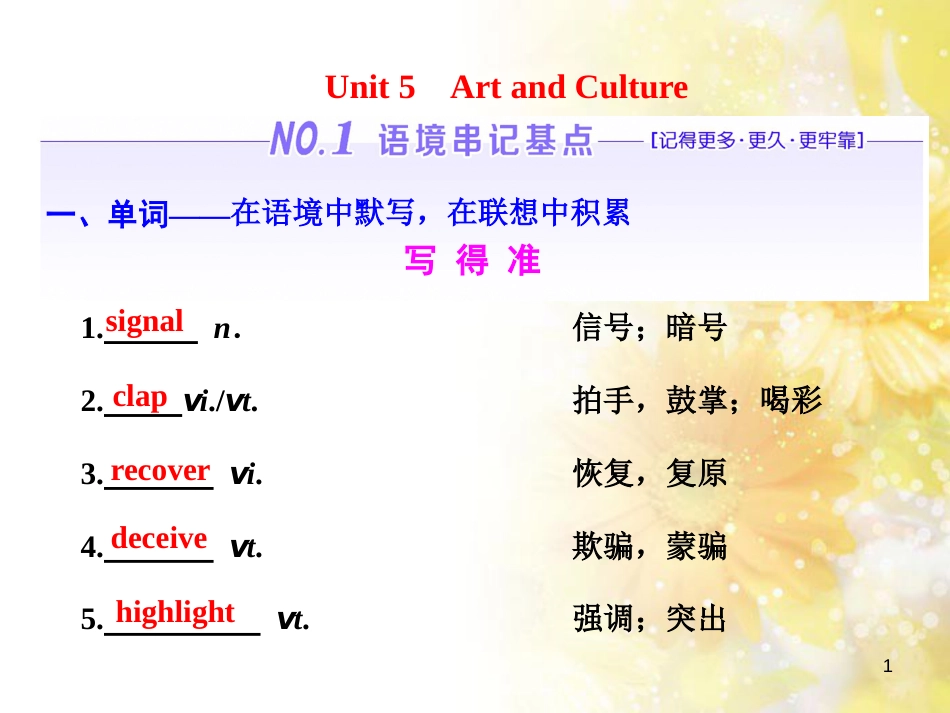 九年级语文下册 第一单元 1 家课件 语文版 (677)_第1页