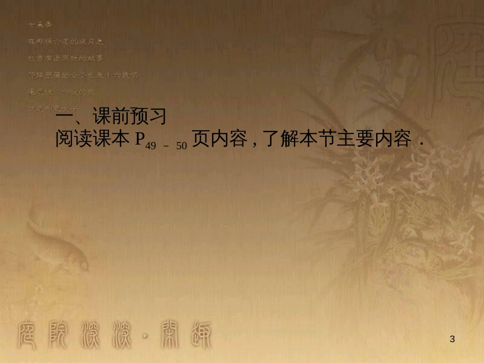 课时夺冠九年级数学上册 2.5 一元二次方程的应用课时提升课件1 （新版）湘教版_第3页