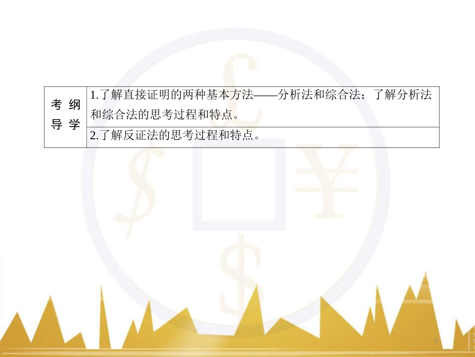 九年级化学上册 绪言 化学使世界变得更加绚丽多彩课件 （新版）新人教版 (640)_第3页