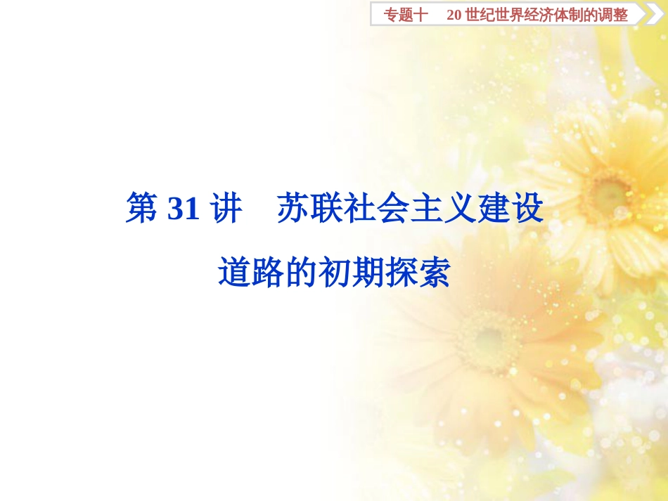 九年级语文下册 第一单元 1 家课件 语文版 (939)_第1页