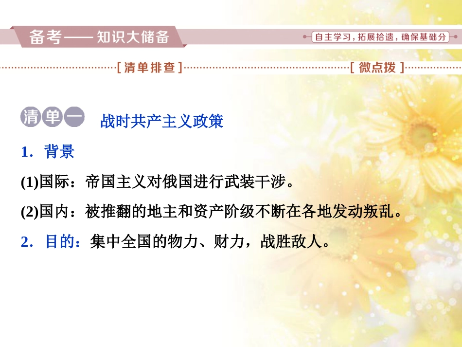 九年级语文下册 第一单元 1 家课件 语文版 (939)_第2页