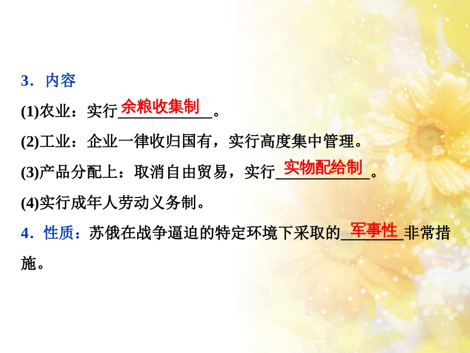 九年级语文下册 第一单元 1 家课件 语文版 (939)_第3页