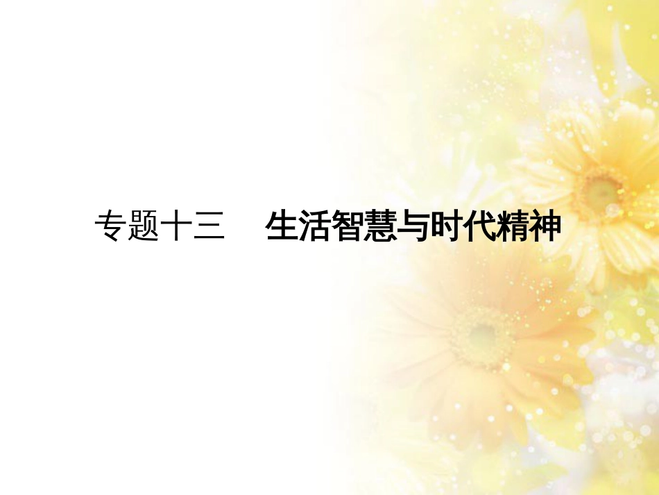 九年级语文下册 第一单元 1 家课件 语文版 (866)_第1页