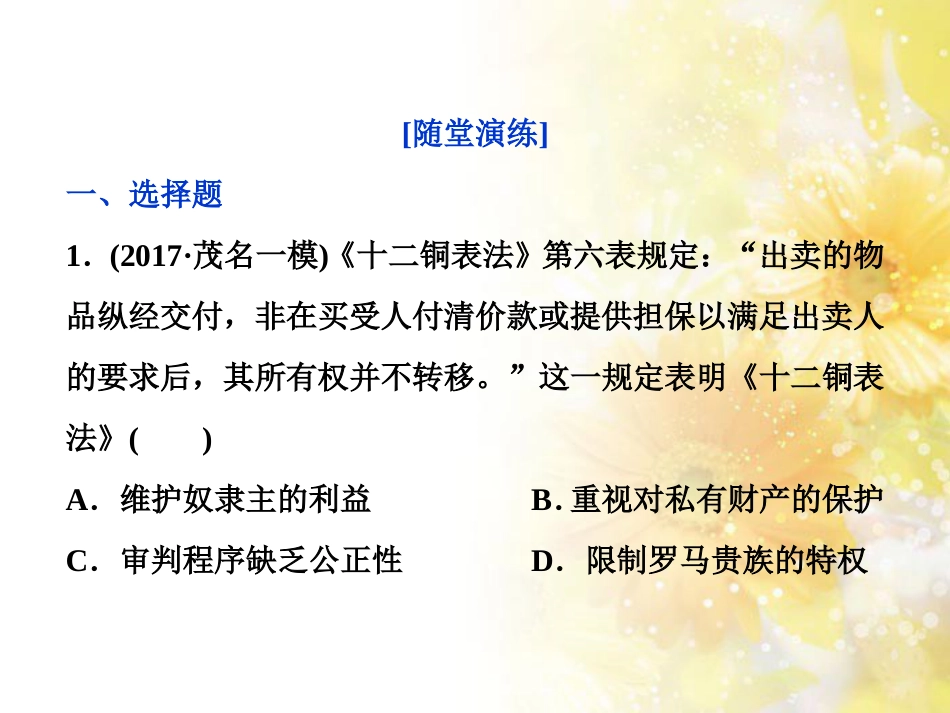 九年级语文下册 第一单元 1 家课件 语文版 (986)_第1页